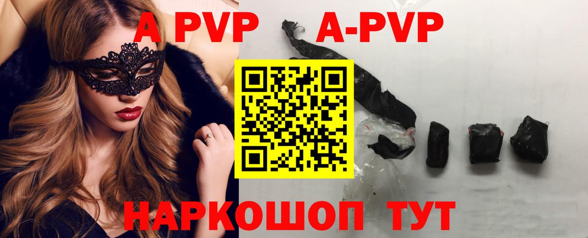 А ПВП VHQ  Alfa_PVP мука  A PVP Соль  A PVP  Архангельск  Вход с VPN 