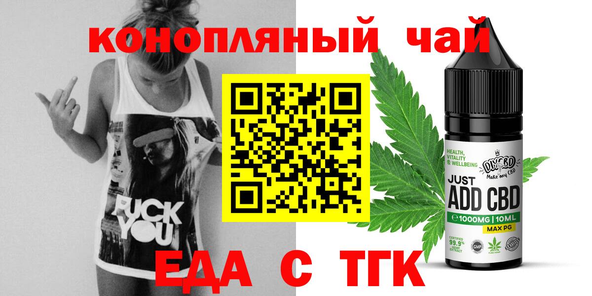 Архангельск  Canna-Cookies конопля  Вход с VPN 