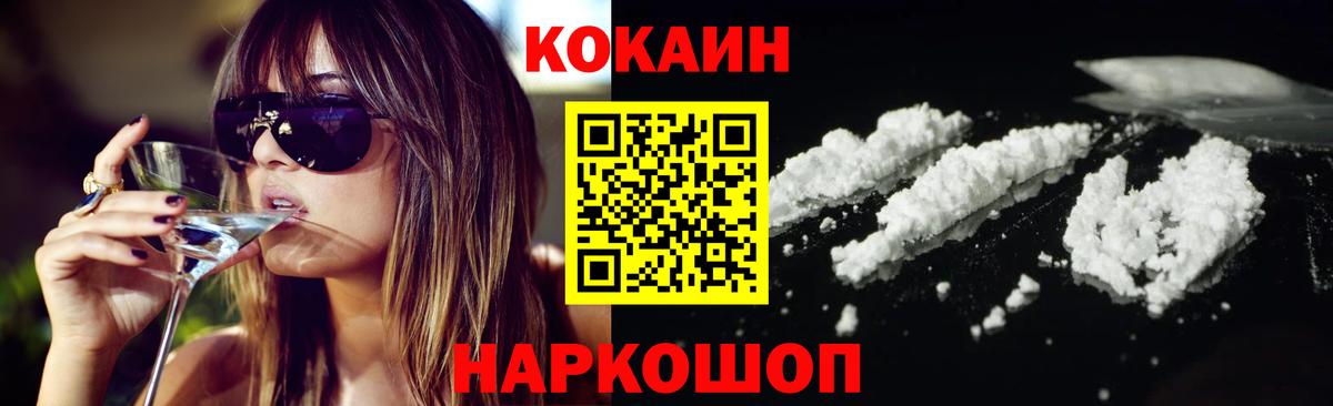 Кокаин Эквадор Архангельск