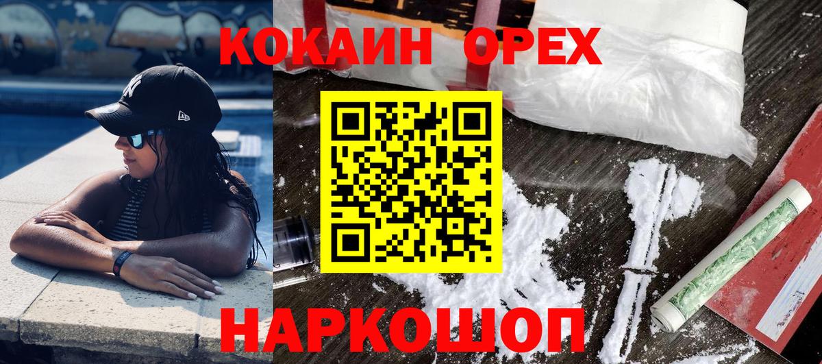 где можно купить   COCAIN 99%  КОКАИН Эквадор  Cocaine  Вход с VPN  Архангельск 
