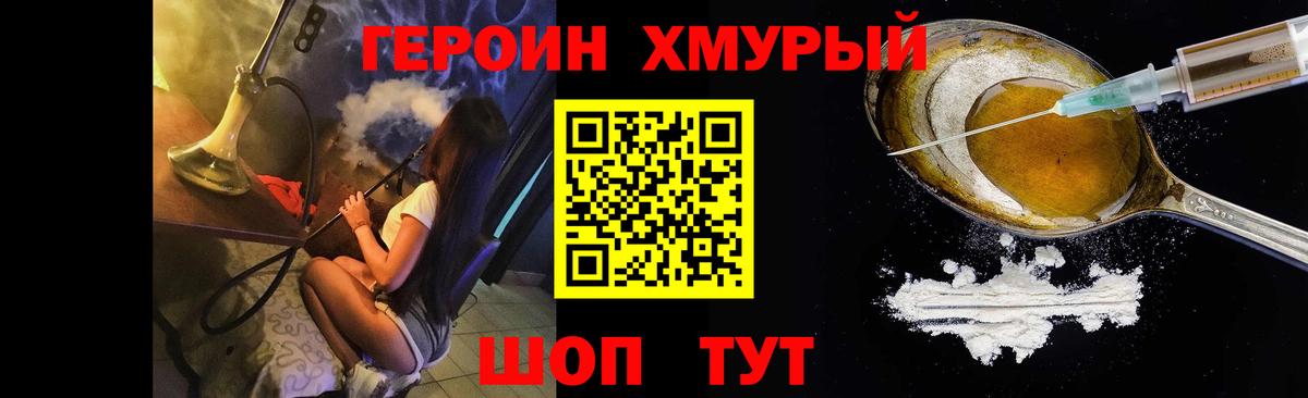 Героин афганец  ГЕРОИН  Архангельск  Вход с VPN 