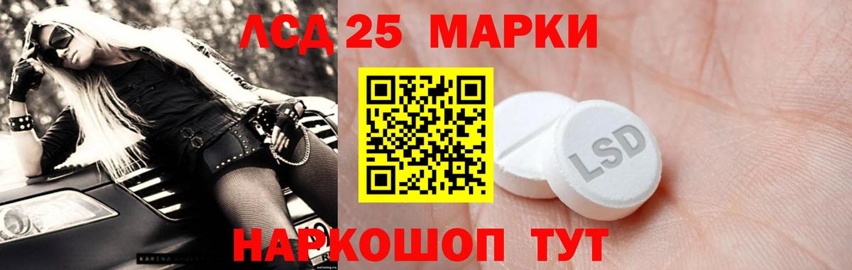 Архангельск  ЛСД экстази кислота  LSD-25 экстази кислота  Вход с VPN 