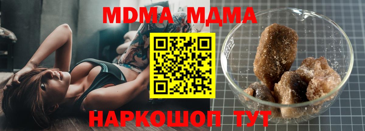MDMA Molly  МДМА VHQ  Вход с VPN  Архангельск 