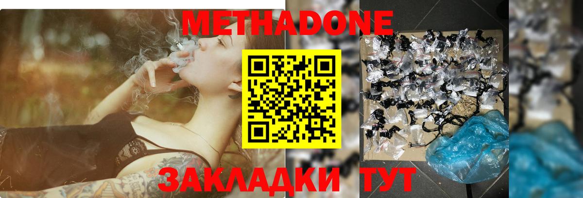 МЕТАДОН белоснежный  Метадон VHQ  Архангельск  Вход с VPN 