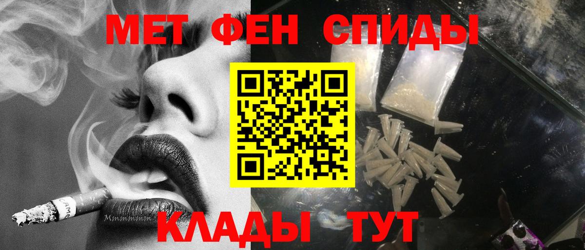 МЕТАМФЕТАМИН Methamphetamine Архангельск