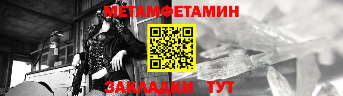 Метамфетамин Methamphetamine  Метамфетамин Methamphetamine  Архангельск  Вход с VPN 