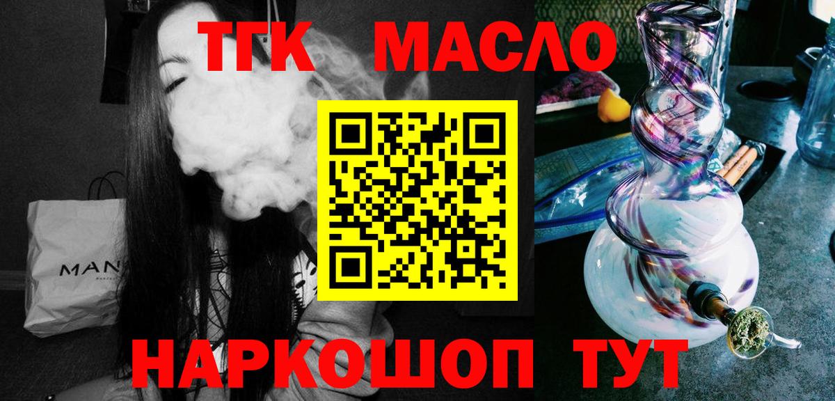 наркотики  Вход с VPN  Архангельск  ссылка на мегу маркетплейс  ТГК вейп с тгк  ТГК гашишное масло 