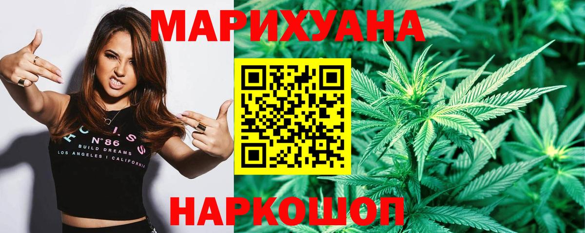 МАРИХУАНА THC 21%  Шишки марихуана White Widow  Архангельск  Вход с VPN  МАРИХУАНА гибрид  Конопля White Widow 